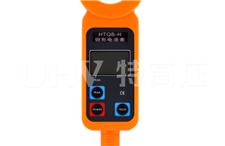 HTQB-H 高低壓鉗形電流表(1000A)